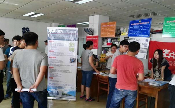 派克機器招聘吸引了很多門窗設備專業(yè)學生咨詢