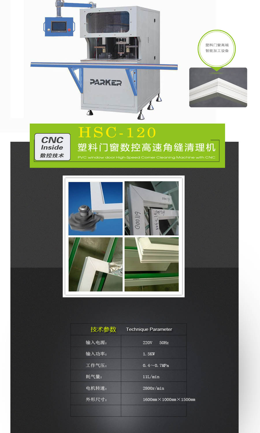 數(shù)控清角機(jī)