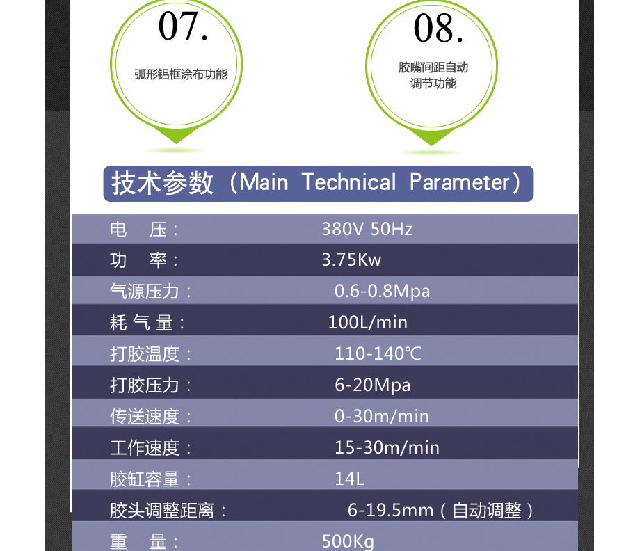 丁基膠涂布機參數