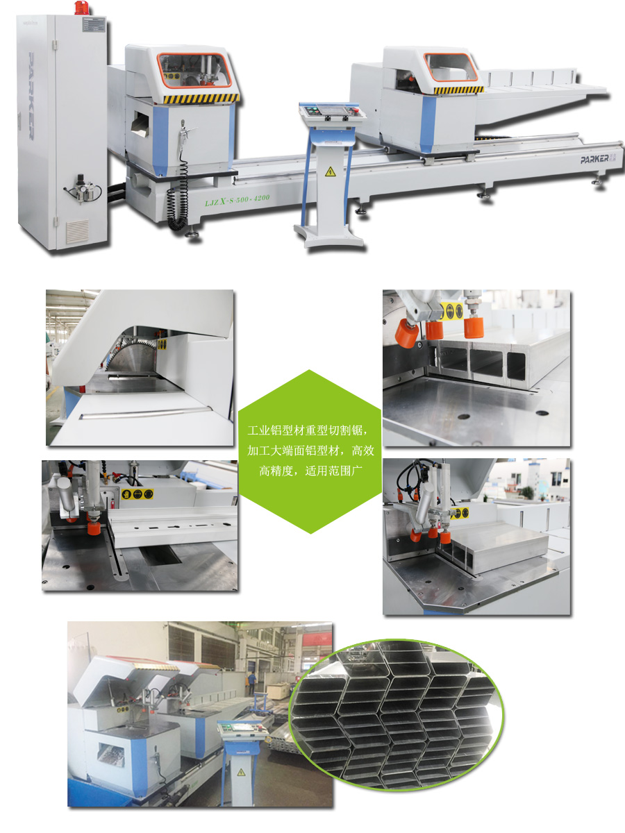 下出鋸實(shí)景圖