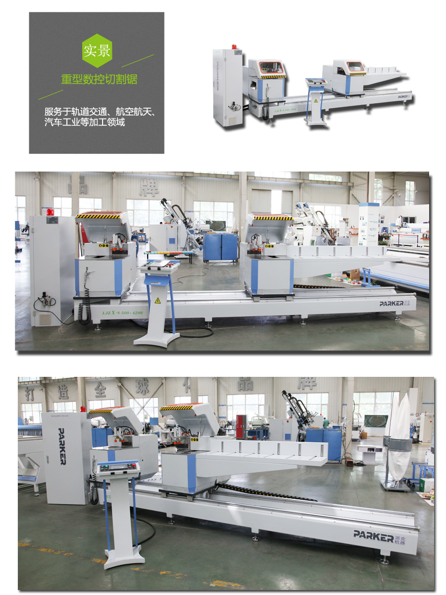 下出鋸實(shí)景圖