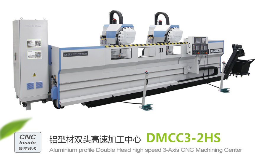 雙頭加工中心