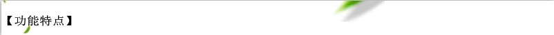 功能說明