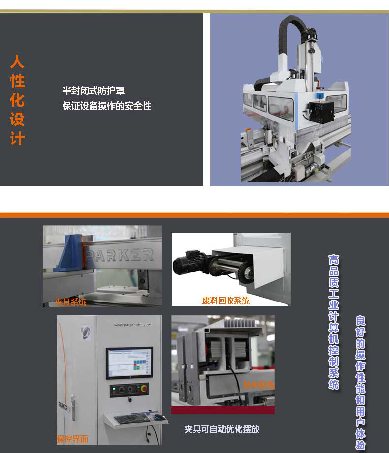 派克機(jī)器加工中心